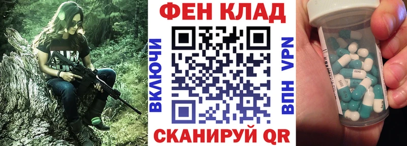 АМФ VHQ Купить закладки Острогожск