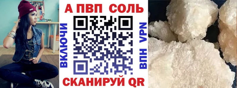 A-PVP мука Купить закладки Острогожск