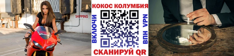 Кокаин Эквадор  Купить  Острогожск 
