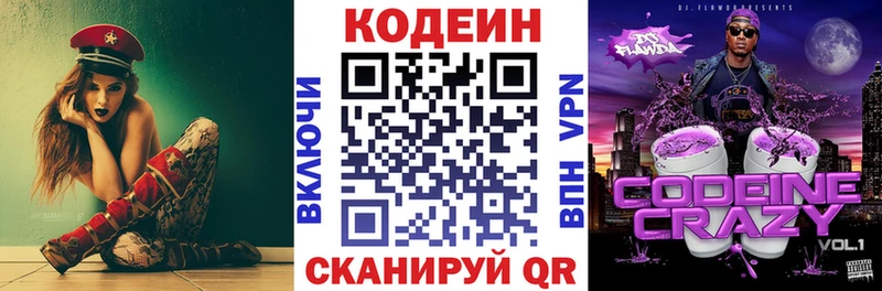 Купить где  Острогожск  Кодеиновый сироп Lean Purple Drank 