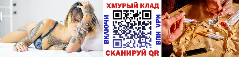 Героин хмурый  Купить  Острогожск 