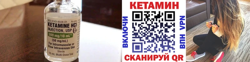 Купить  Острогожск  КЕТАМИН VHQ 