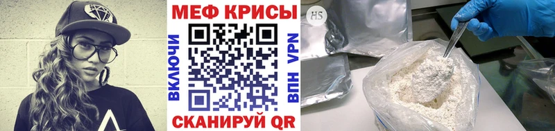 Купить где  Острогожск  МЕФ кристаллы 