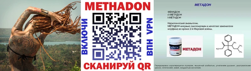 Купить  Острогожск  Метадон мёд 